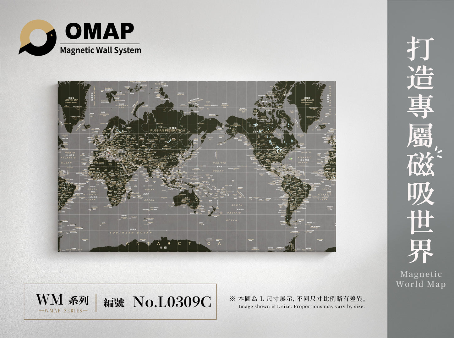OMAP 磁吸世界地圖牆 無畏系列|9色可選