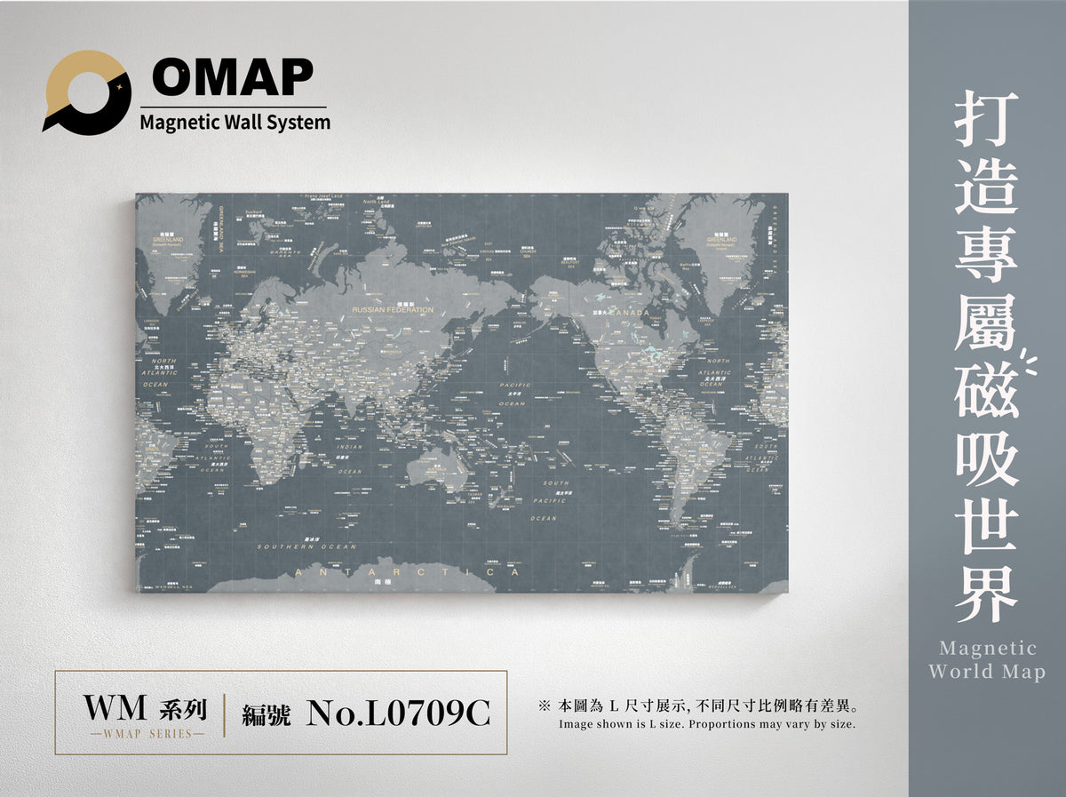 OMAP 知青系列磁吸世界地圖牆|石墨藍|L0709C,中英雙語 L 尺寸展示
