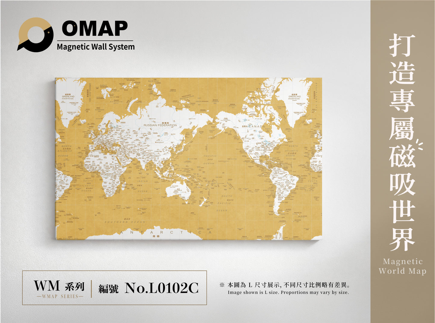 OMAP 磁吸世界地圖牆 白陸系列｜9色可選
