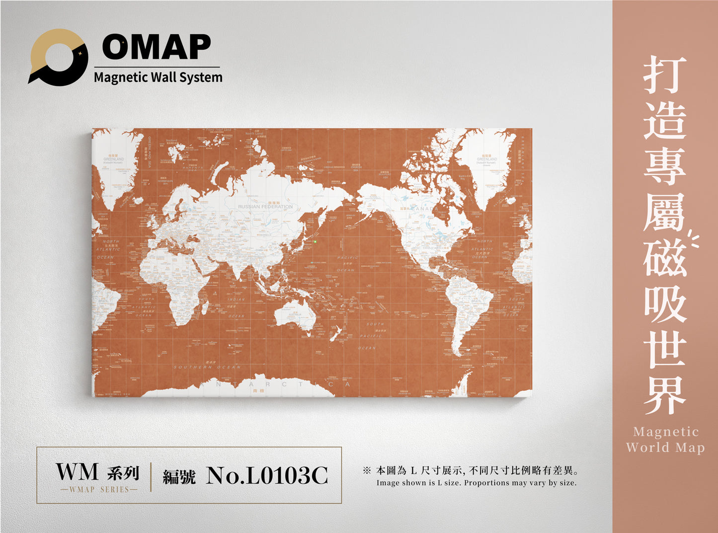 OMAP 磁吸世界地圖牆 白陸系列｜9色可選