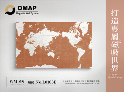OMAP 磁吸世界地圖牆 白陸系列｜9色可選