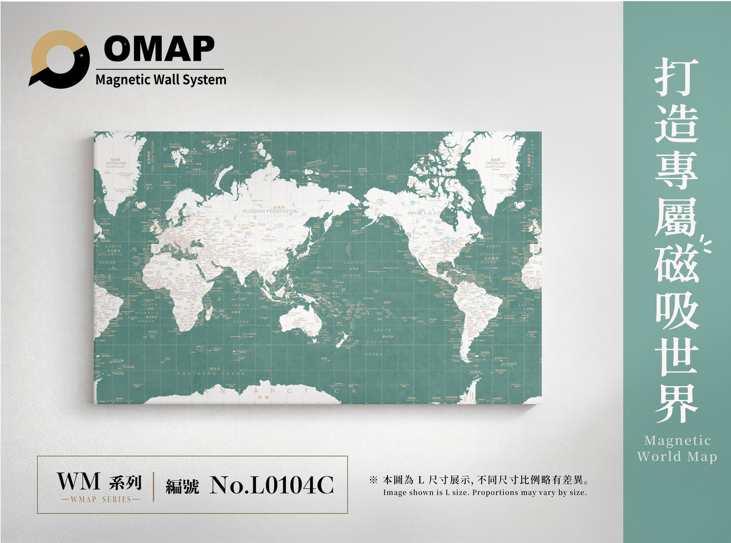OMAP 磁吸世界地圖牆 白陸系列｜9色可選