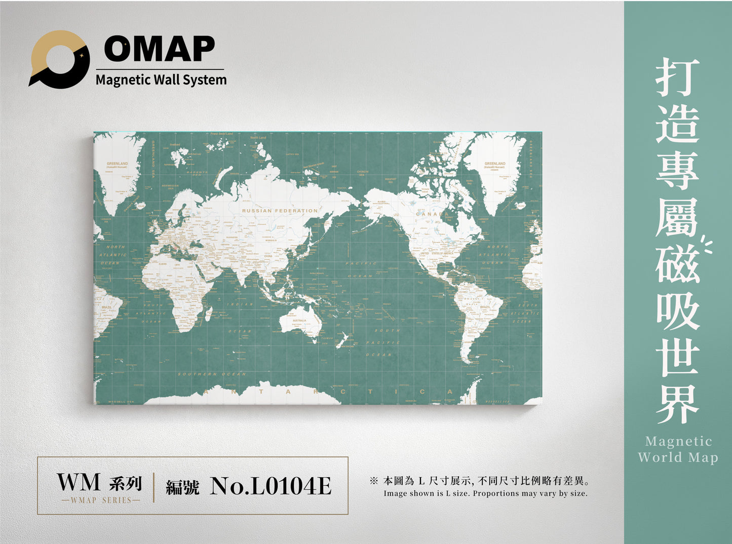 OMAP 磁吸世界地圖牆 白陸系列｜9色可選