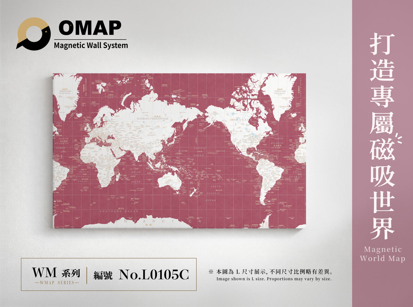 OMAP 磁吸世界地圖牆 白陸系列｜9色可選