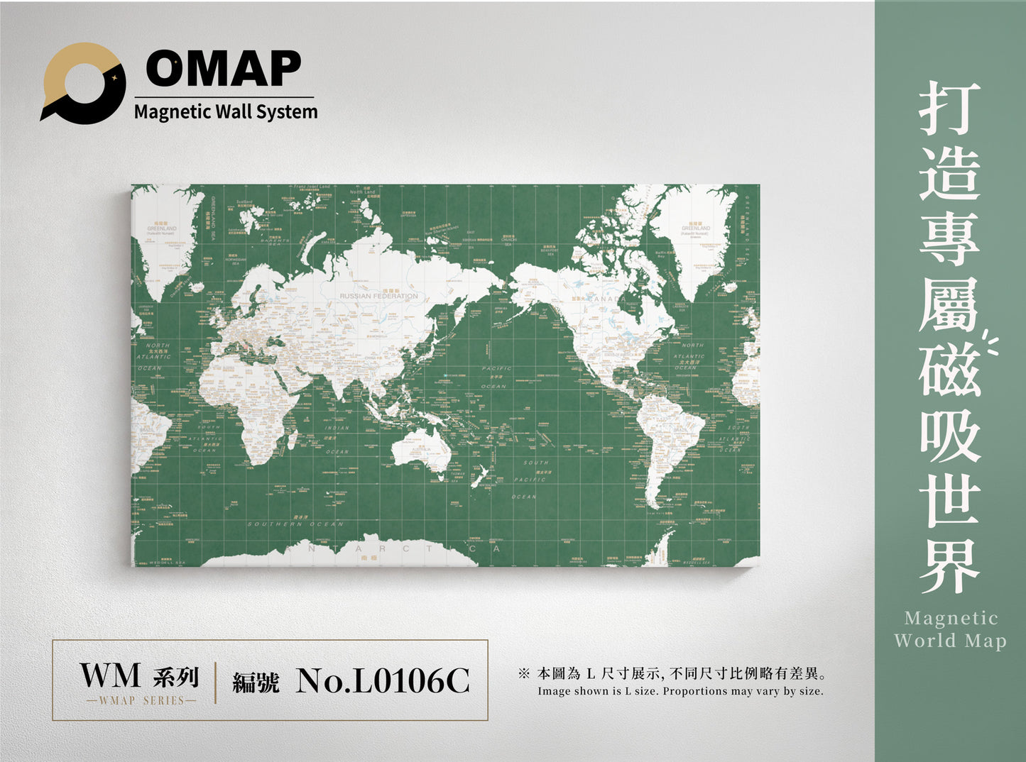 OMAP 磁吸世界地圖牆 白陸系列｜9色可選