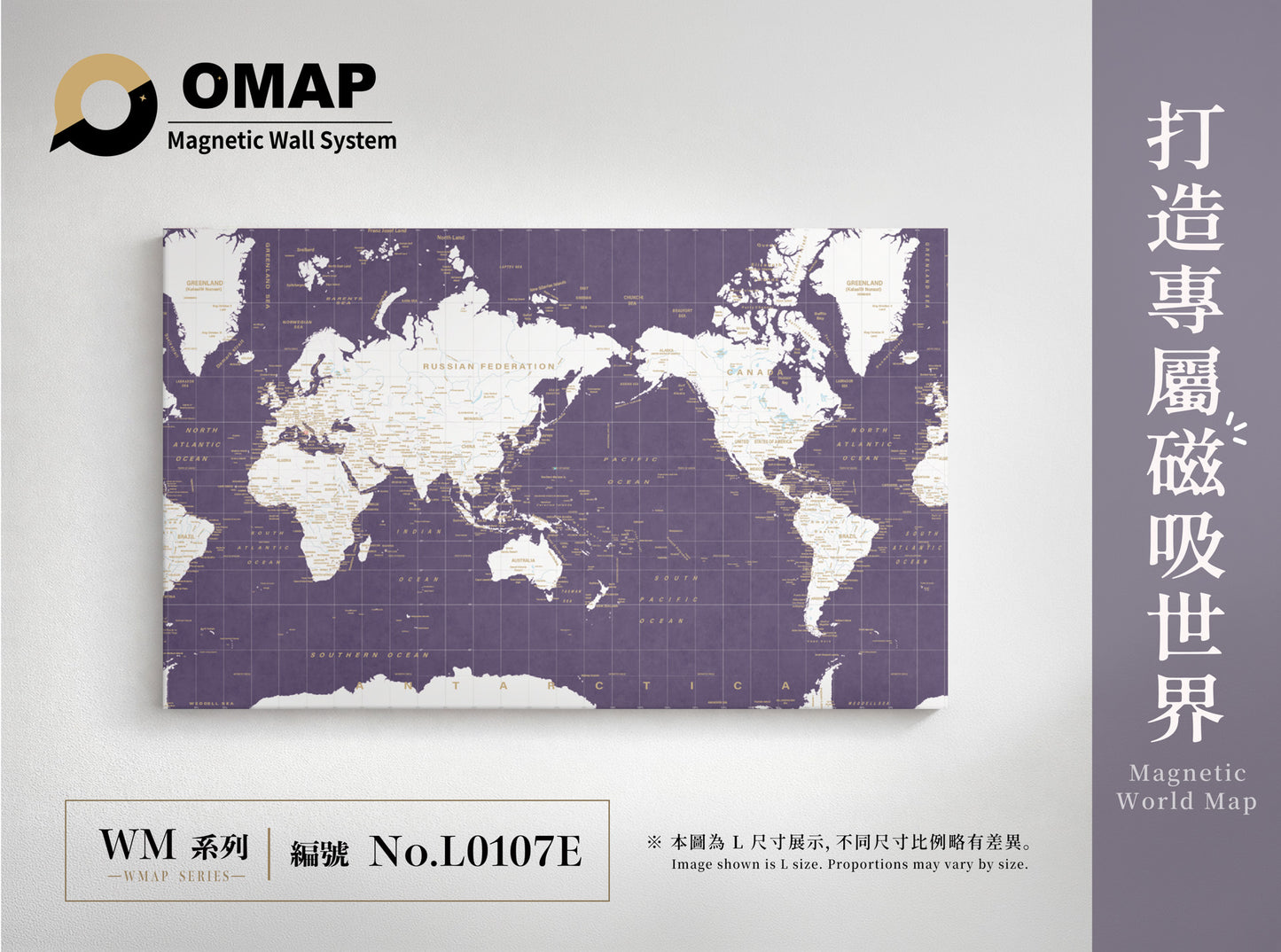 OMAP 磁吸世界地圖牆 白陸系列｜9色可選