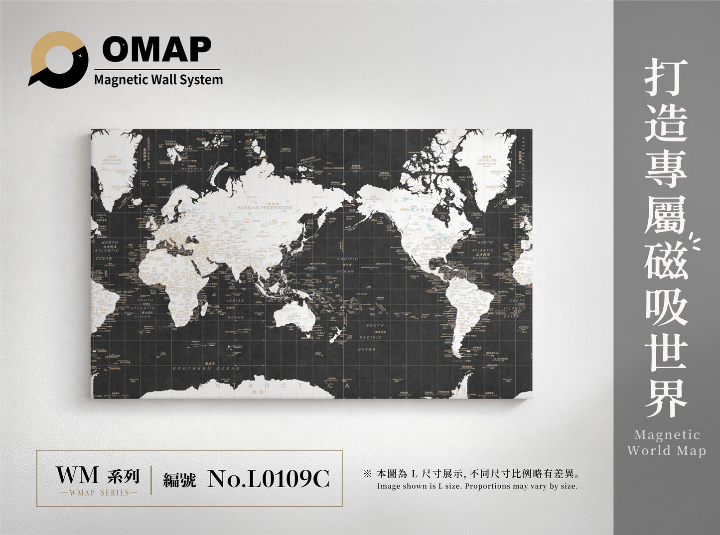 OMAP 磁吸世界地圖牆 白陸系列｜9色可選