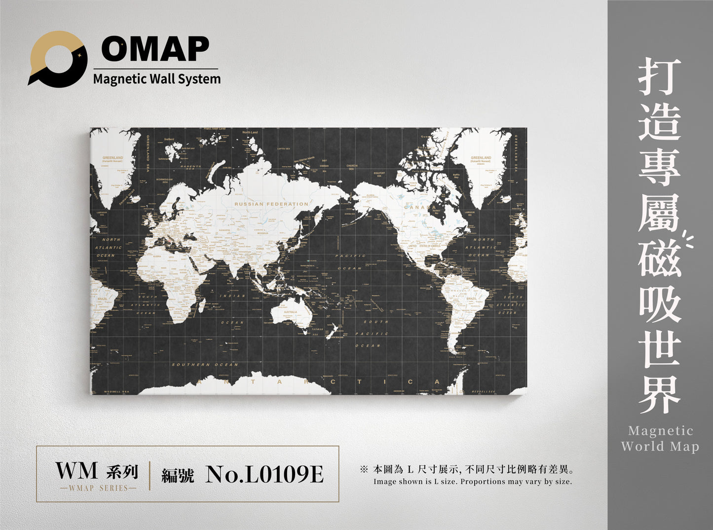 OMAP 磁吸世界地圖牆 白陸系列｜9色可選