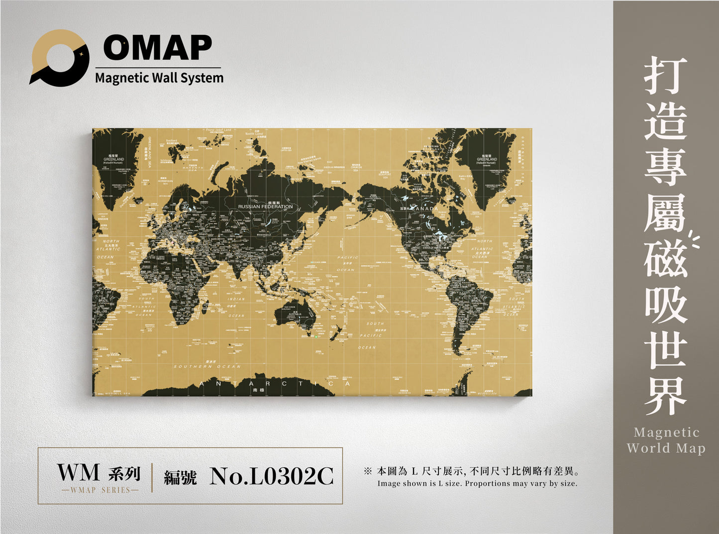 OMAP 磁吸世界地圖牆 無畏系列｜9色可選