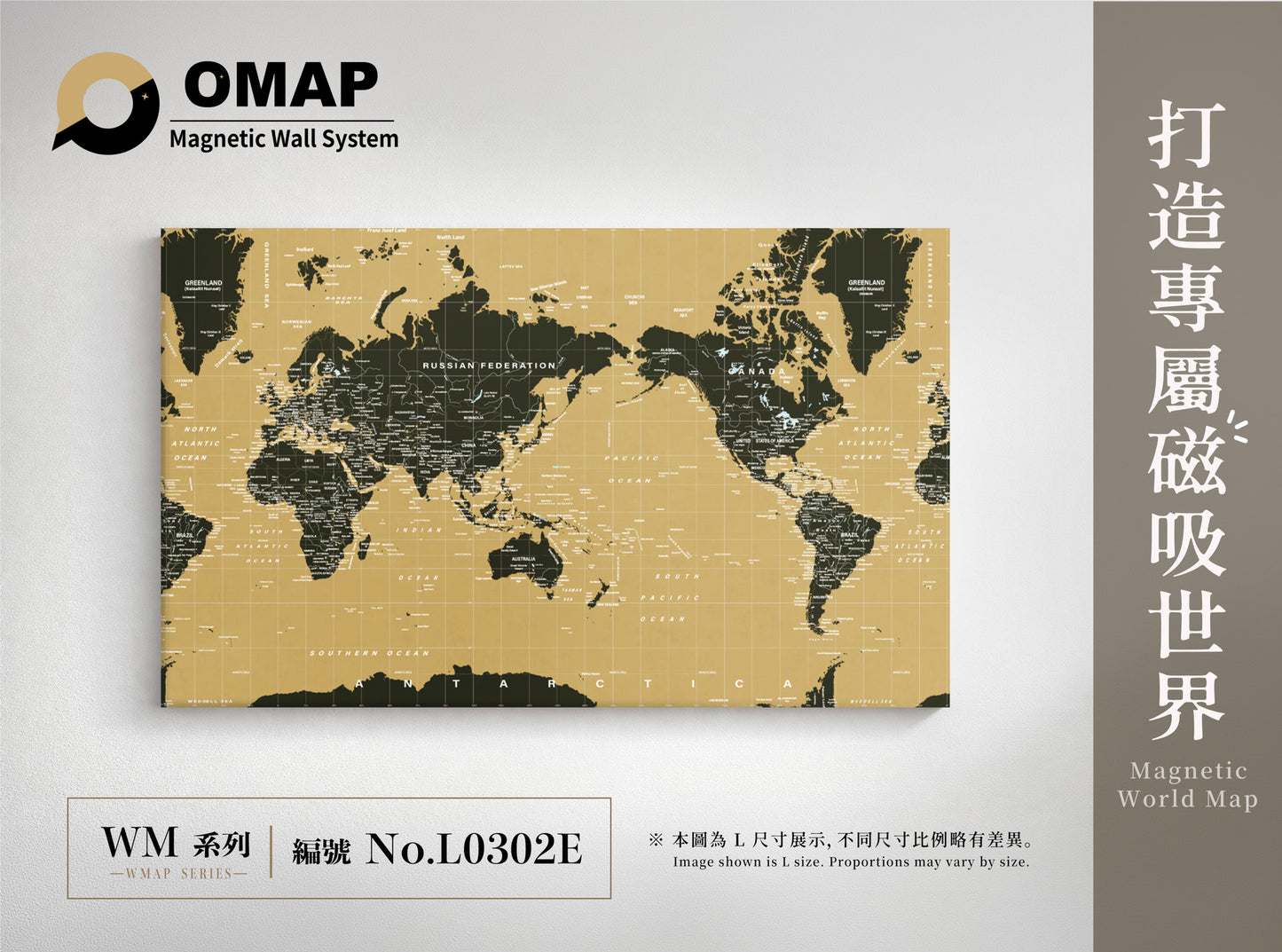 OMAP 磁吸世界地圖牆 無畏系列｜9色可選