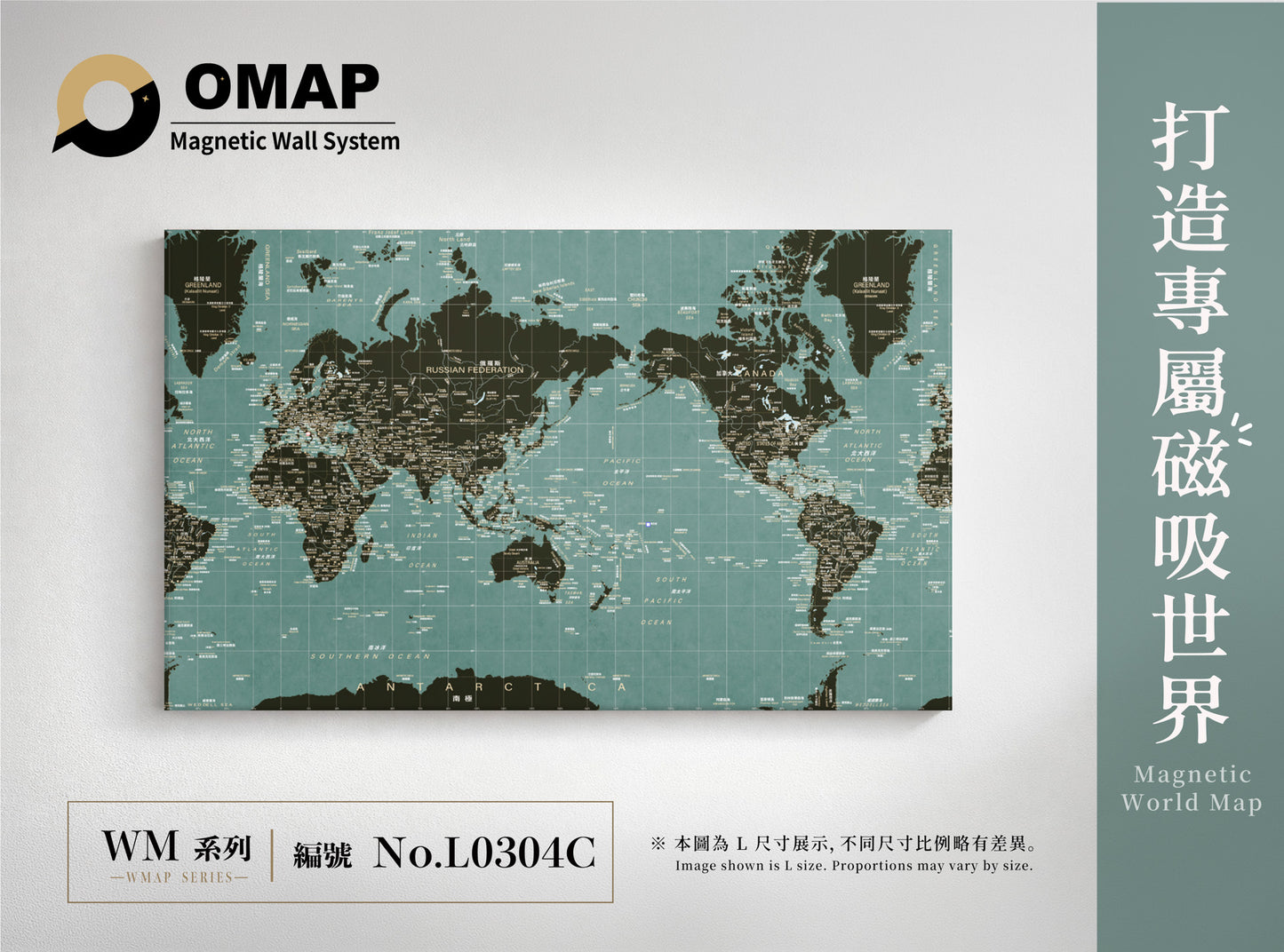 OMAP 磁吸世界地圖牆 無畏系列｜9色可選