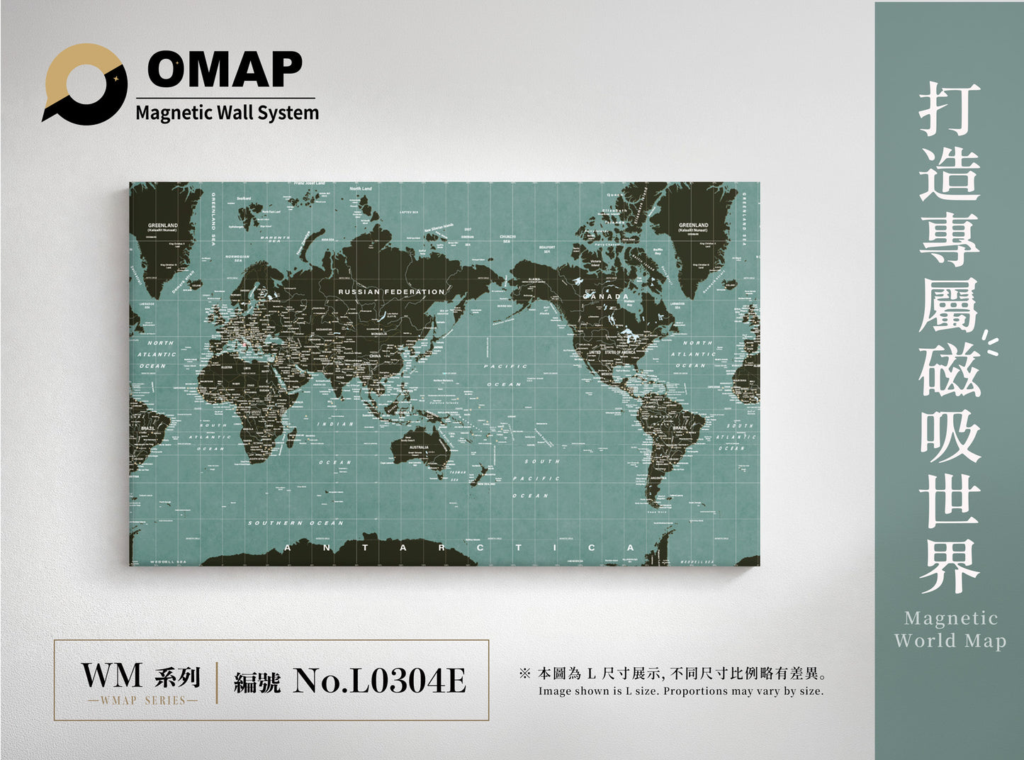OMAP 磁吸世界地圖牆 無畏系列｜9色可選