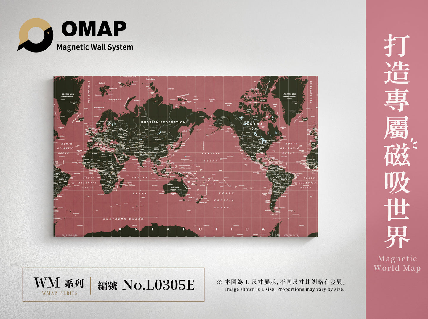 OMAP 磁吸世界地圖牆 無畏系列｜9色可選