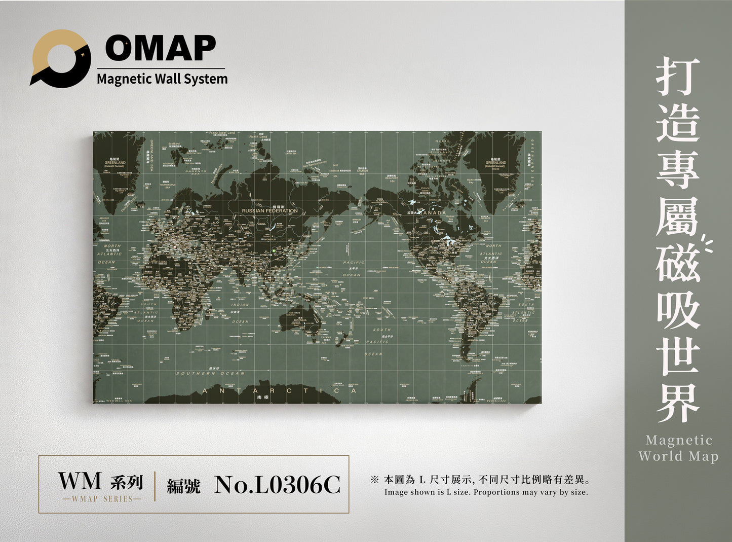 OMAP 磁吸世界地圖牆 無畏系列｜9色可選