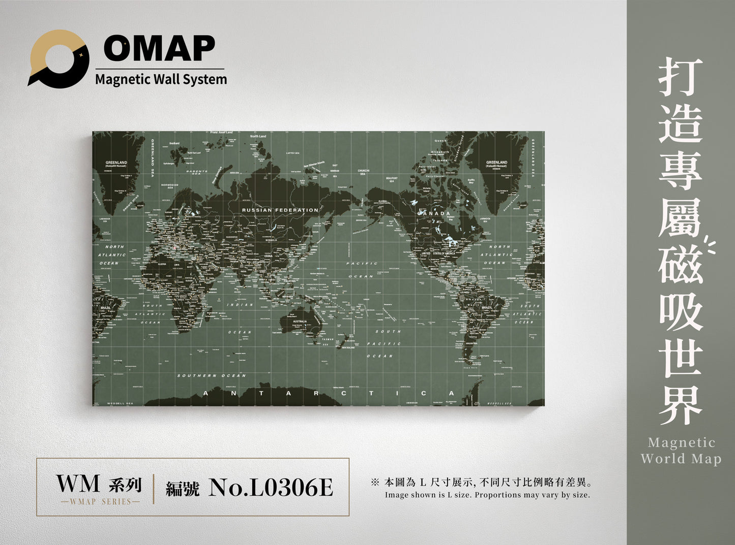 OMAP 磁吸世界地圖牆 無畏系列｜9色可選