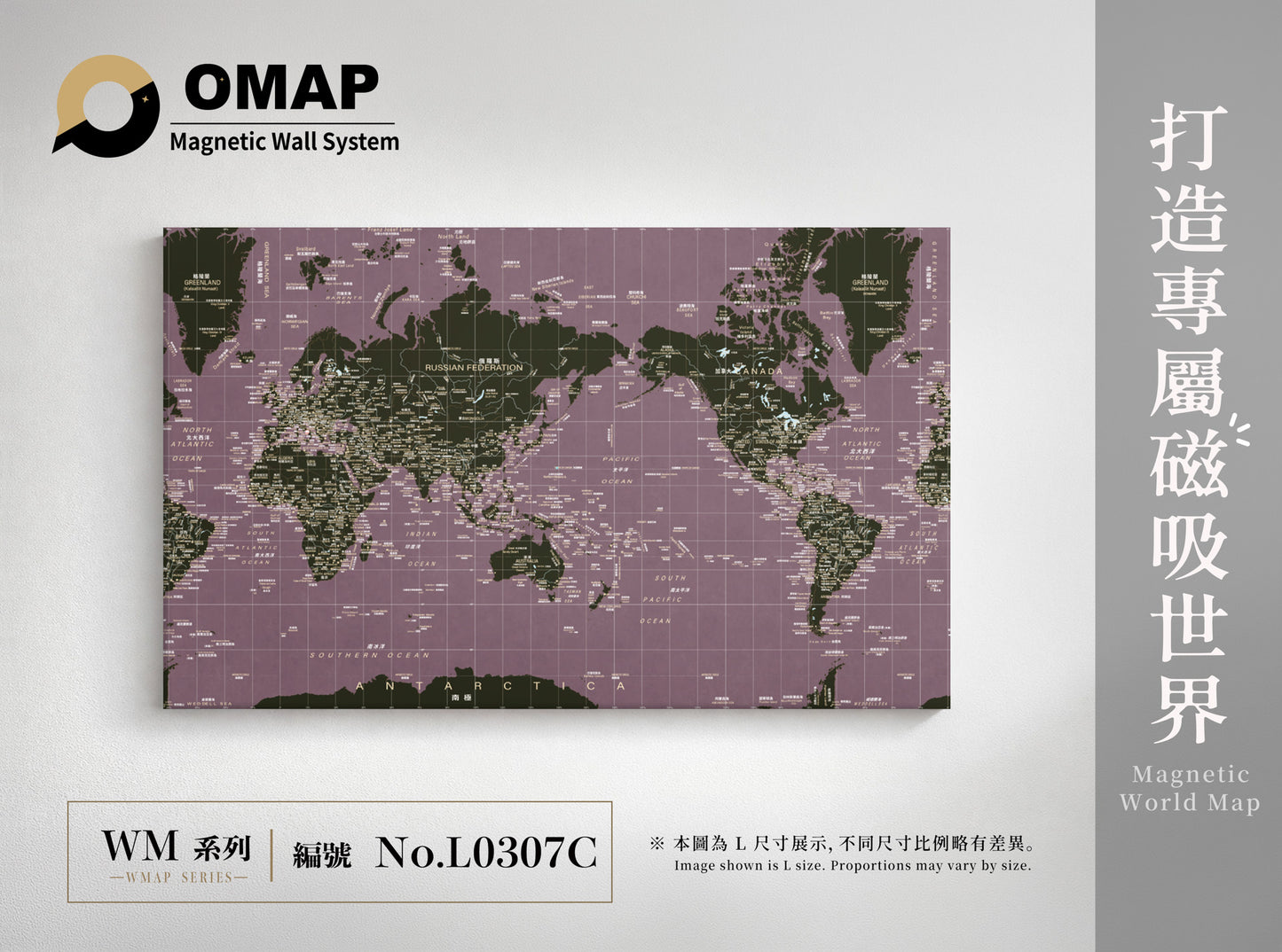 OMAP 磁吸世界地圖牆 無畏系列｜9色可選