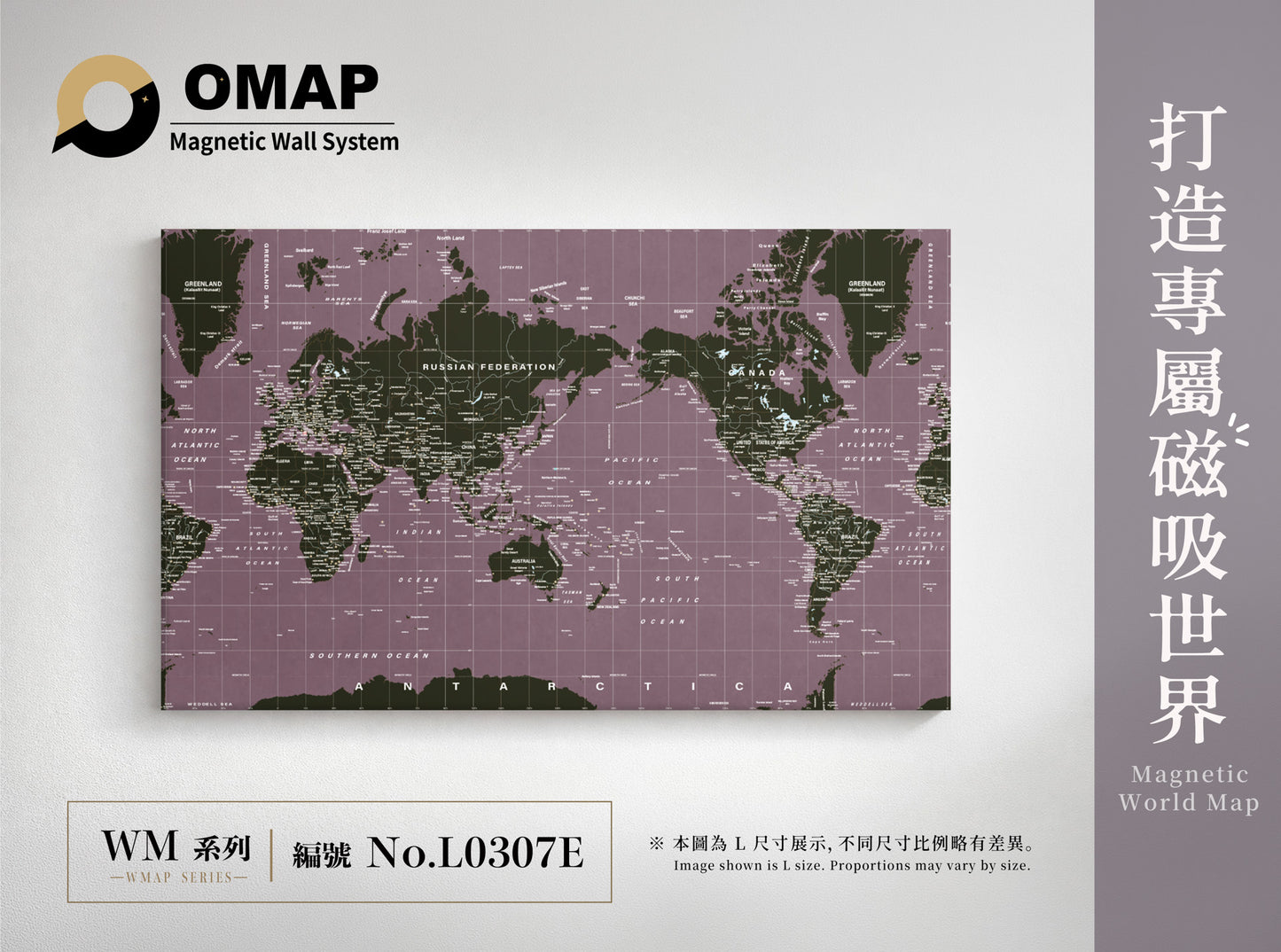OMAP 磁吸世界地圖牆 無畏系列｜9色可選