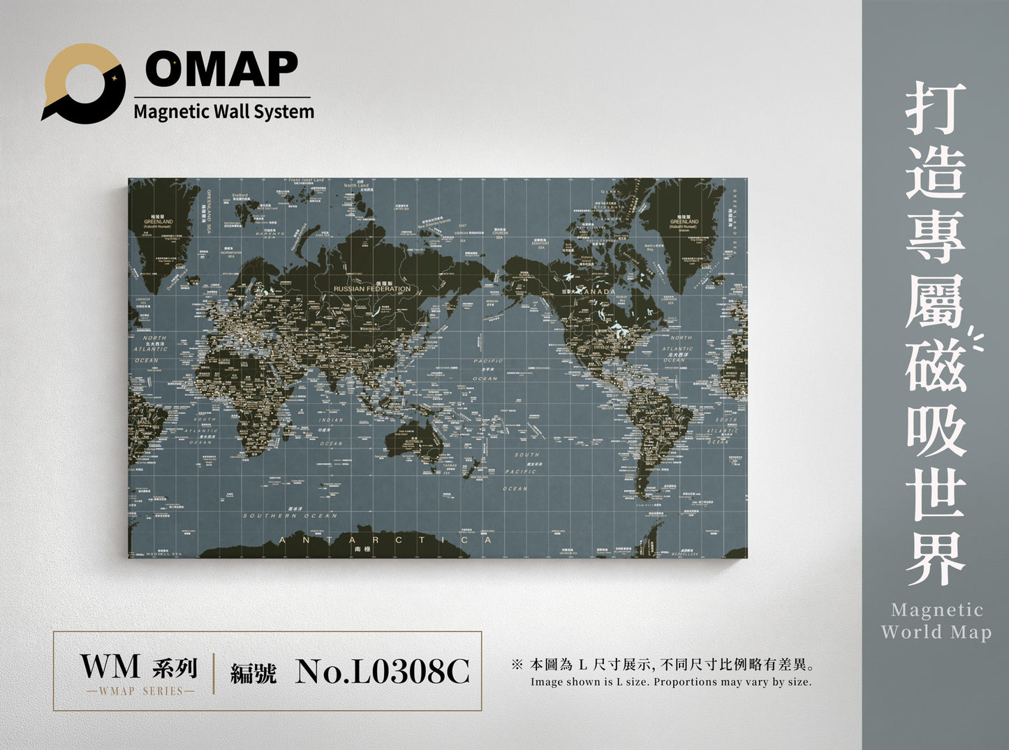 OMAP 磁吸世界地圖牆 無畏系列｜9色可選