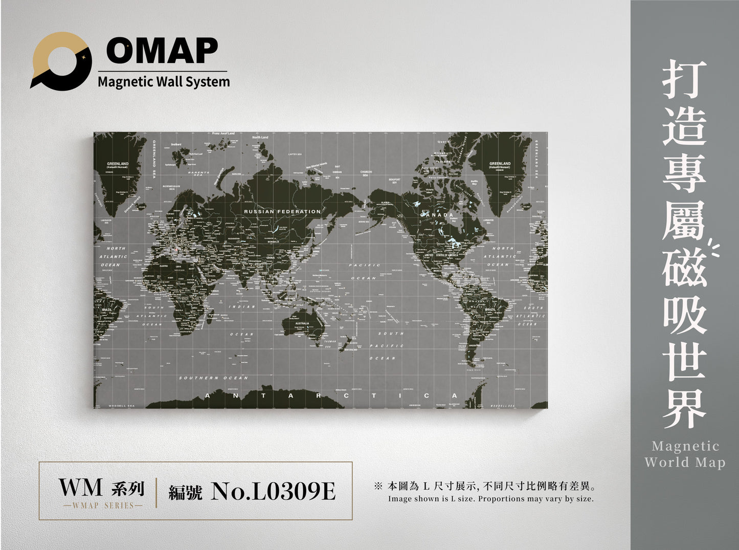 OMAP 磁吸世界地圖牆 無畏系列｜9色可選