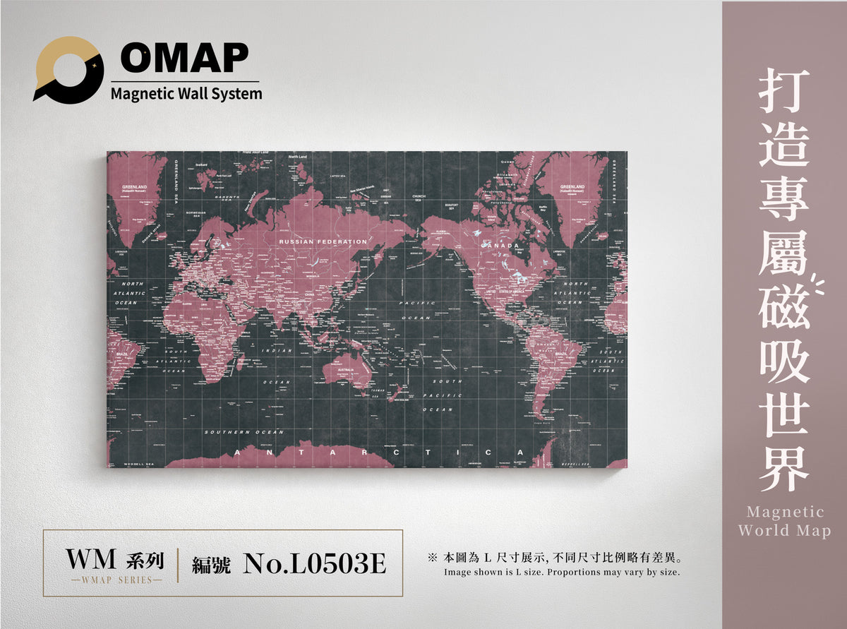 OMAP 萬物系列磁吸世界地圖牆｜黑玫紅｜L0503E，英文 L 尺寸展示