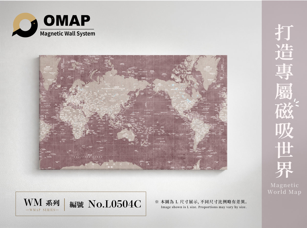 OMAP 萬物系列磁吸世界地圖牆｜霧粉米｜L0504C，中英雙語 L 尺寸展示