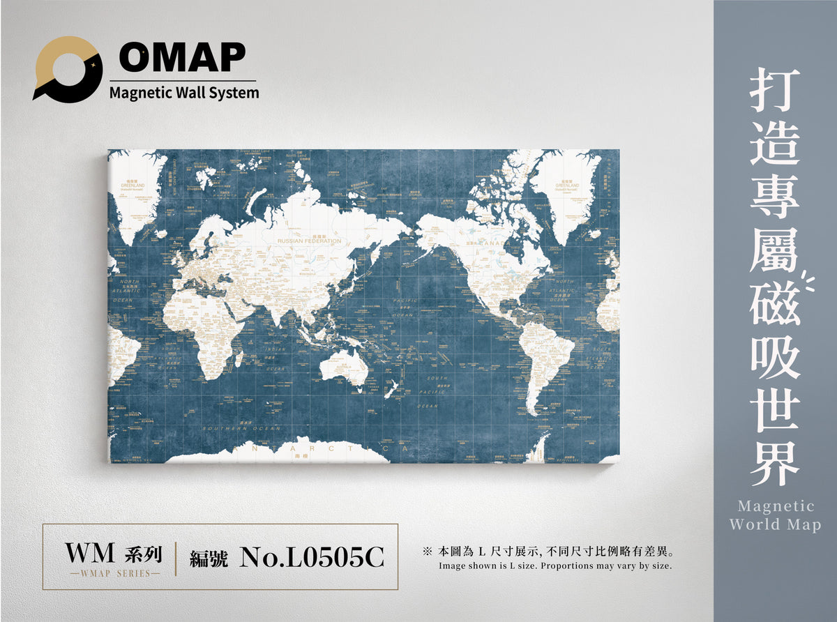 OMAP 萬物系列磁吸世界地圖牆｜深海藍白｜L0505C，中英雙語 L 尺寸展示