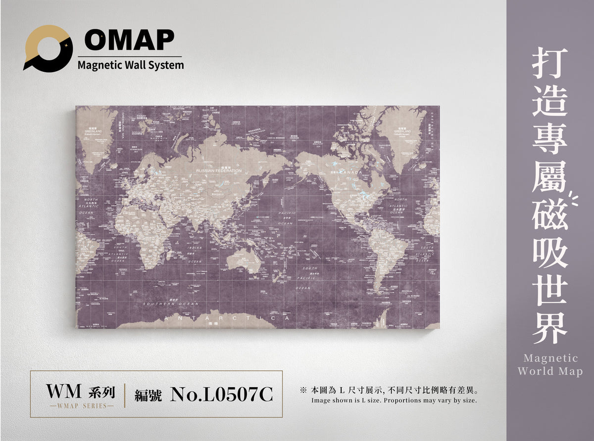 OMAP 萬物系列磁吸世界地圖牆｜灰紫米｜L0507C，中英雙語 L 尺寸展示