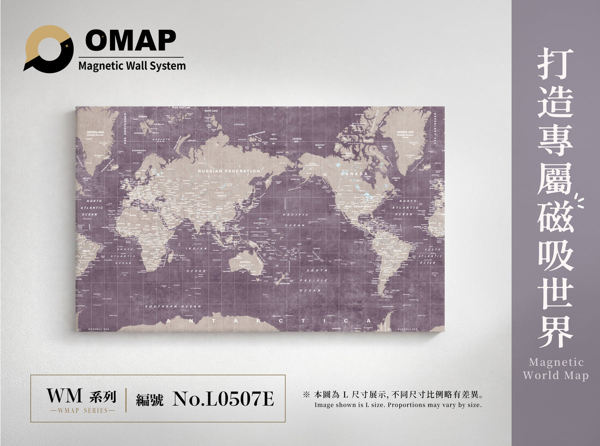 OMAP 萬物系列磁吸世界地圖牆｜灰紫米｜L0507E，英文 L 尺寸展示