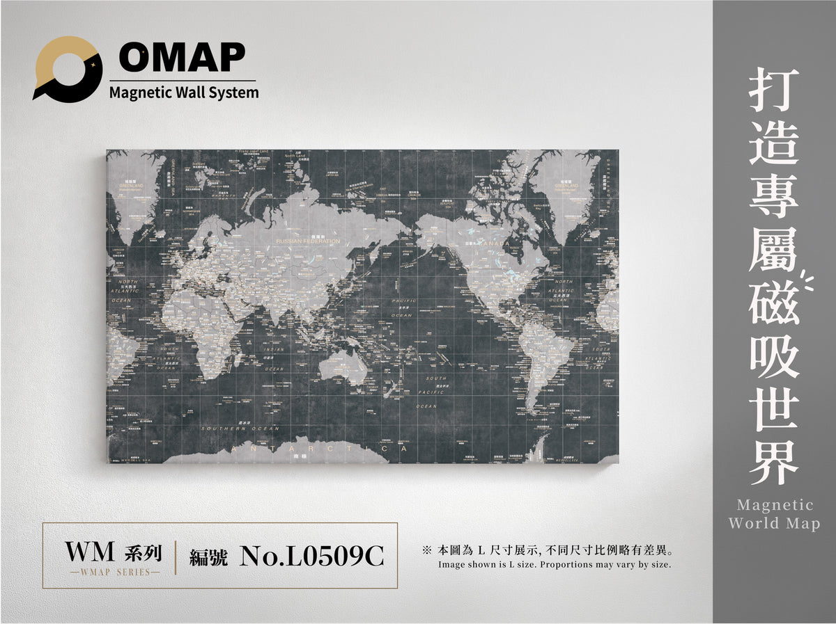 OMAP 萬物系列磁吸世界地圖牆｜炭黑灰｜L0509C，中英雙語 L 尺寸展示