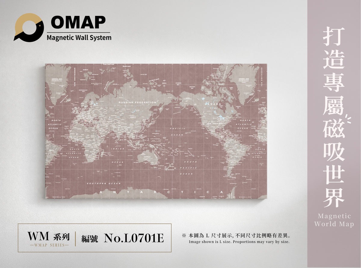 OMAP 知青系列磁吸世界地圖牆｜豆沙粉｜L0701E，英文 L 尺寸展示