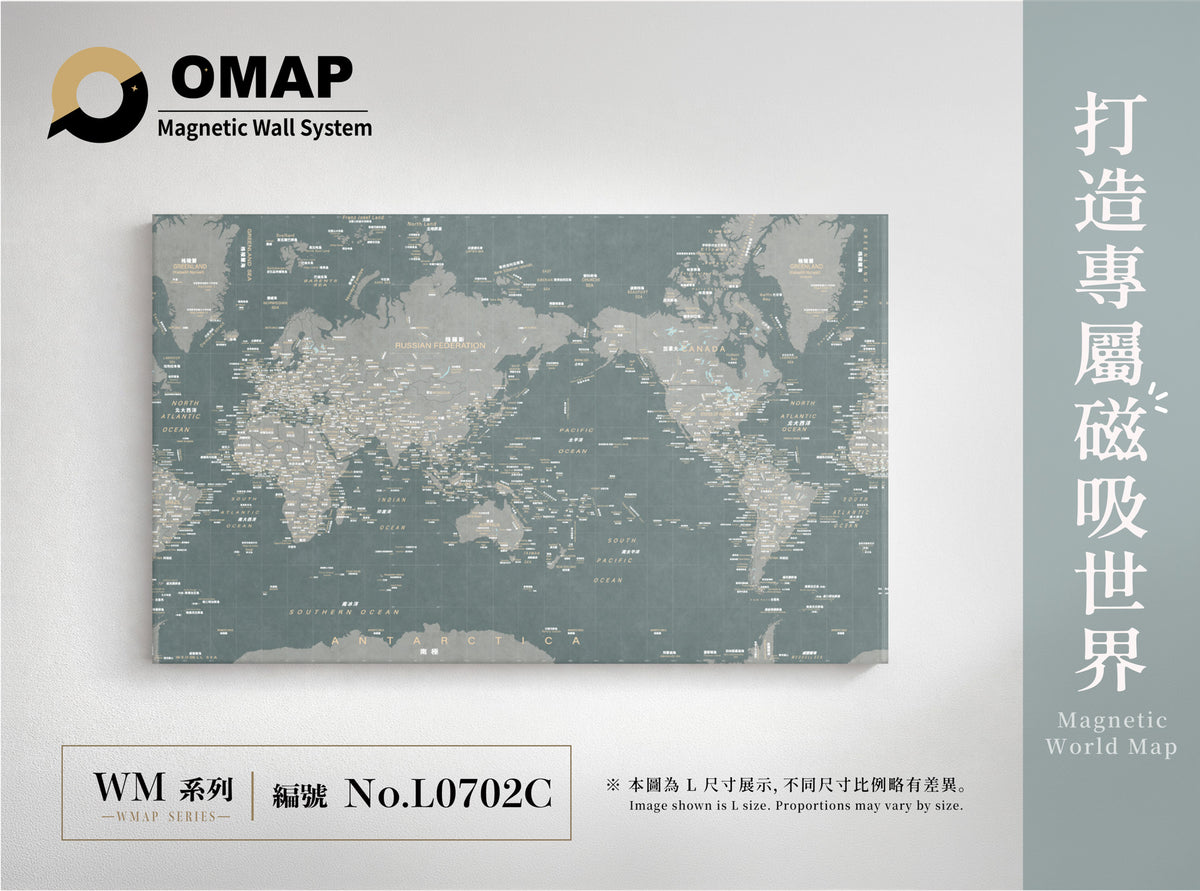 OMAP 知青系列磁吸世界地圖牆｜霧青藍｜L0702C，中英雙語 L 尺寸展示