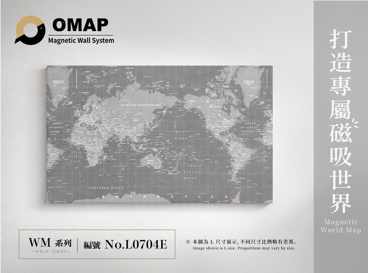 OMAP 知青系列磁吸世界地圖牆｜煙霧灰｜L0704E，英文 L 尺寸展示