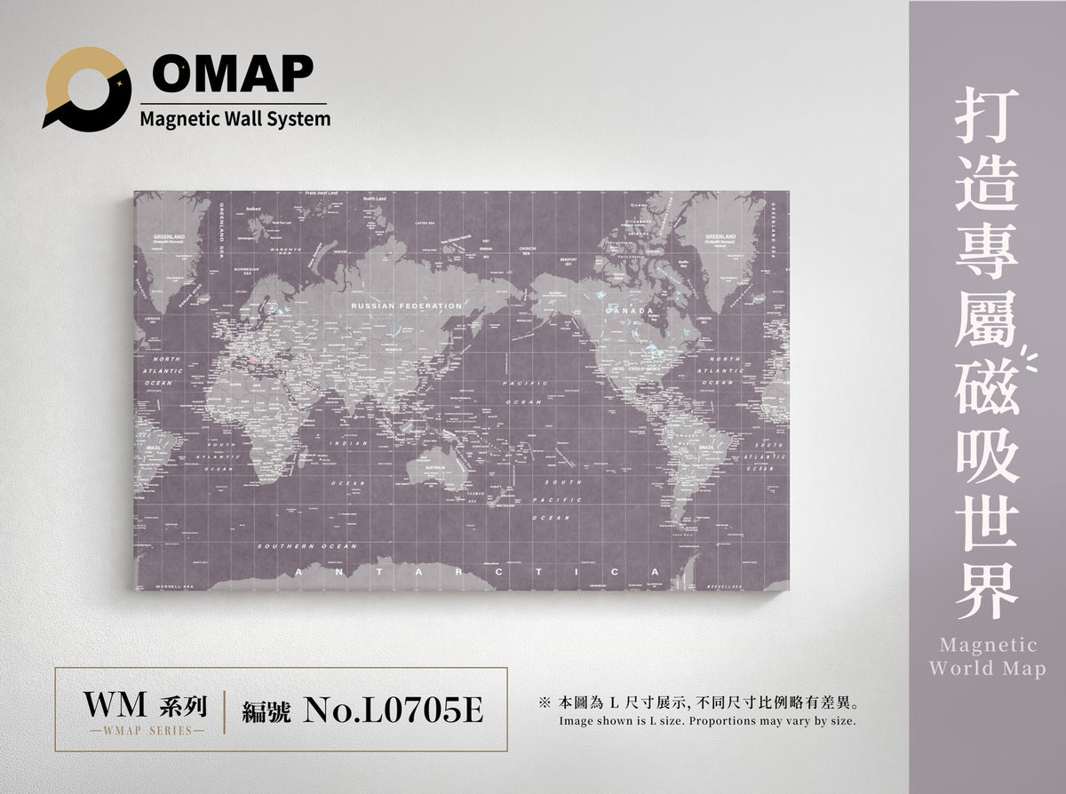 OMAP 知青系列磁吸世界地圖牆｜灰紫｜L0705E，英文 L 尺寸展示