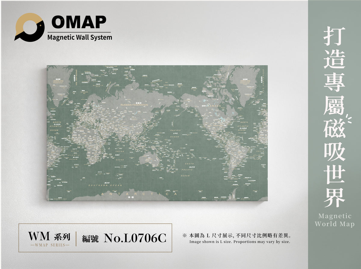 OMAP 知青系列磁吸世界地圖牆｜鼠尾草綠｜L0706C，中英雙語 L 尺寸展示