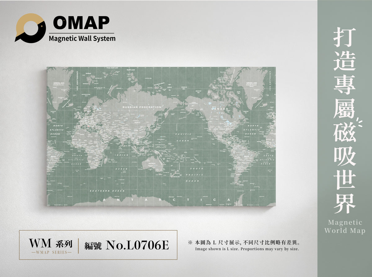 OMAP 知青系列磁吸世界地圖牆｜鼠尾草綠｜L0706E，英文 L 尺寸展示