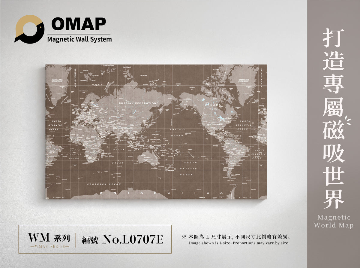 OMAP 知青系列磁吸世界地圖牆｜摩卡棕｜L0707E，英文 L 尺寸展示