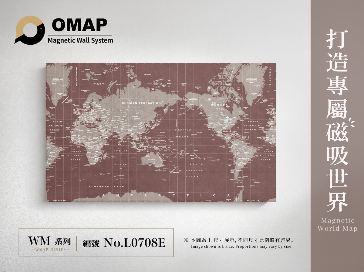 OMAP 知青系列磁吸世界地圖牆｜酒紅棕｜L0708E，英文 L 尺寸展示