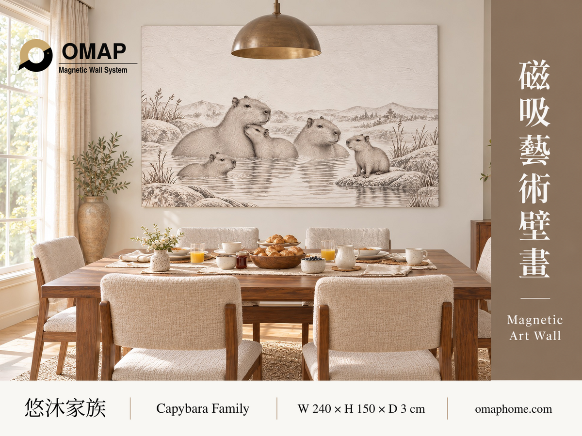 OMAP 悠沐家族磁吸藝術壁畫系列首圖，五隻水豚的素描風作品與暖光餐廳，240 × 150 cm 展示參考；莫蘭迪奶茶褐配色