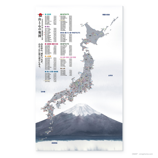 OMAP 山旅日本磁吸地圖完整無框畫白背景形象，百名山清單與富士山水彩