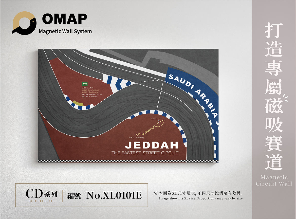 OMAP 吉達濱海賽道磁吸賽道地圖牆｜Jeddah Corniche Circuit