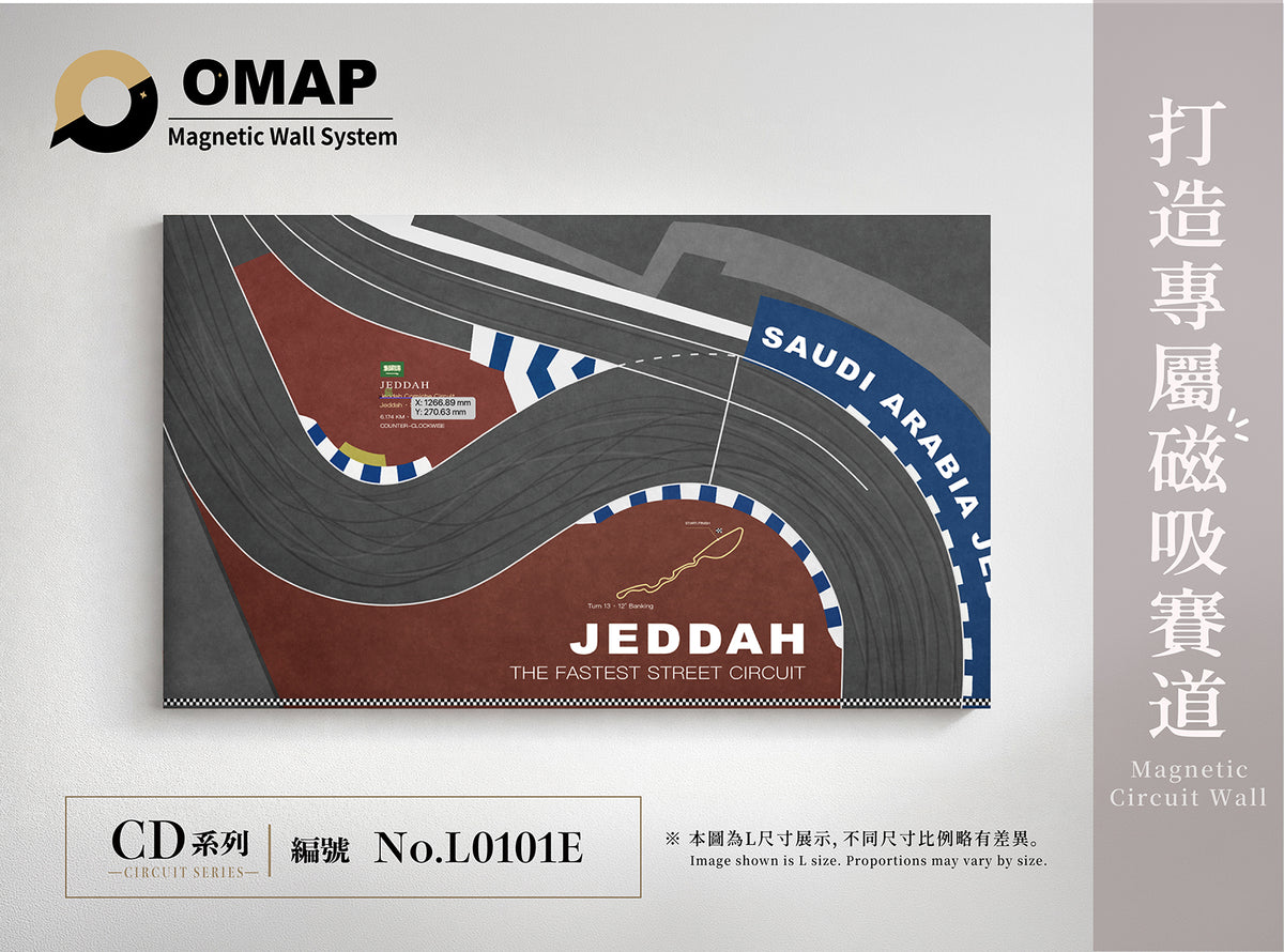OMAP 磁吸吉達濱海賽道地圖牆｜Jeddah Corniche Circuit
