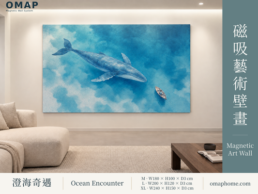 OMAP 澄海奇遇鯨魚與小舟水彩磁吸藝術壁畫品牌主圖，米白沙發客廳正視角情境