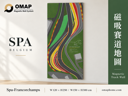 OMAP SPA 比利時直式長幅磁吸賽道壁畫，完整作品空間搭配示意；寬120×高250cm與寬150×高300cm兩種尺寸
