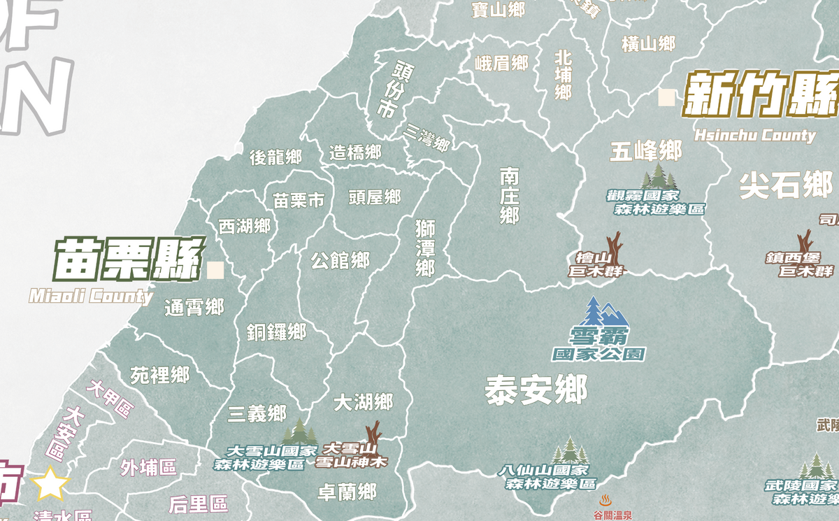 OMAP 山林綠磁吸台灣地圖特寫：苗栗與新竹鄉鎮、雪霸國家公園、森林遊樂區及神木標示