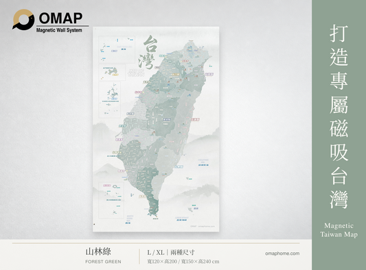 OMAP 鄉鎮探索・山林綠磁吸台灣地圖商品首圖，完整直幅地圖、鼠尾草綠側欄，L與XL兩種尺寸