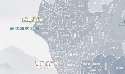 OMAP 島嶼藍磁吸台灣地圖特寫：台南與高雄區界、鄉鎮地名及台江國家公園