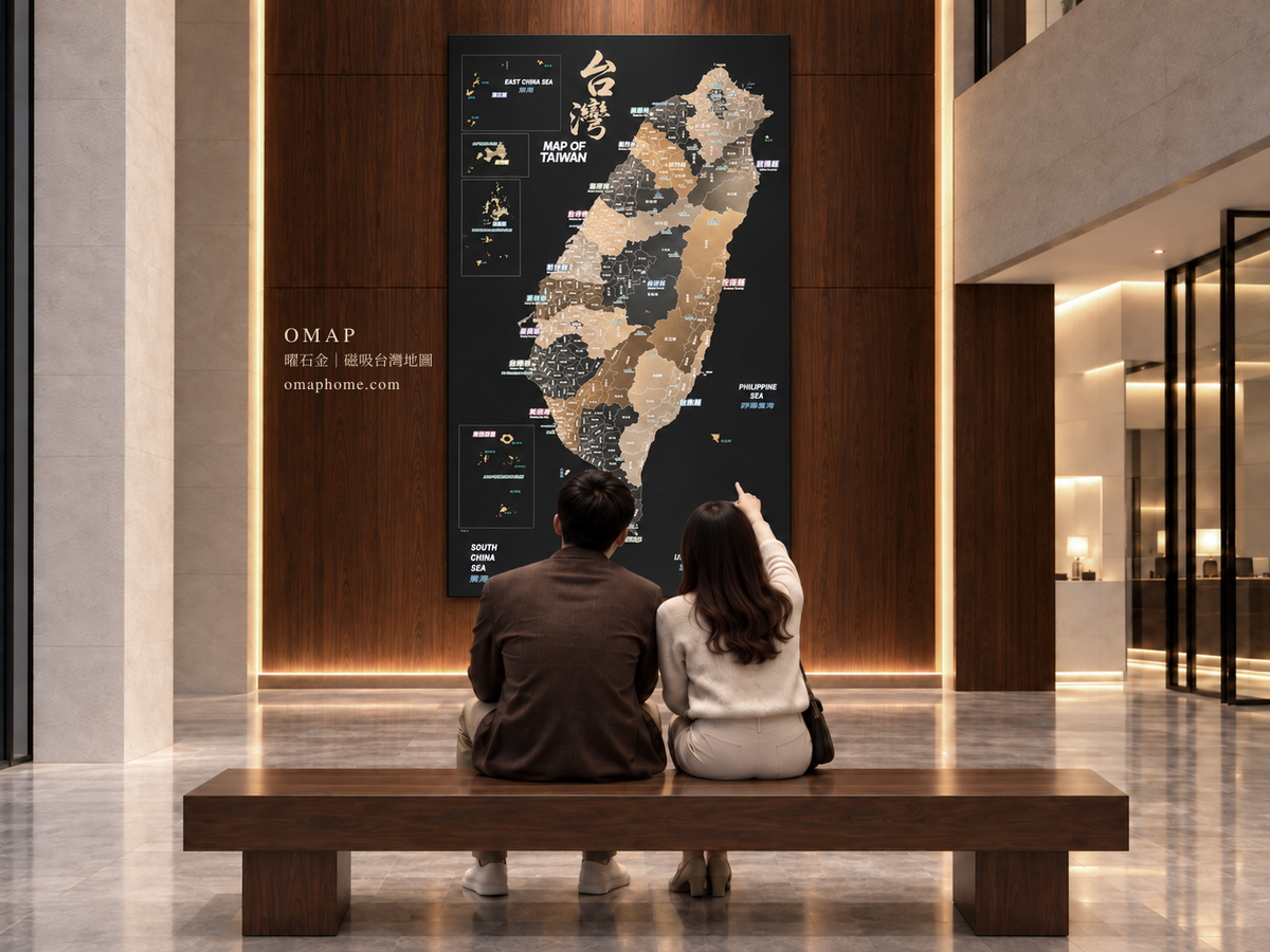 OMAP 曜石金磁吸台灣地圖旅館大廳情境，旅人坐於地圖前分享旅行回憶；牆面附 OMAP 品牌、款式與 omaphome.com 官網標示