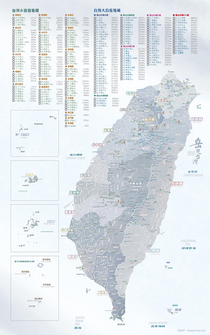 OMAP 岳見台灣百岳版完整正面圖，包含百岳與小百岳分類清單及台灣山岳位置