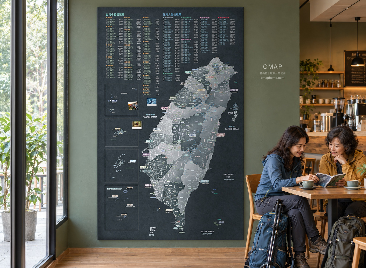 OMAP 岳見台灣百岳版・暮山藍咖啡館情境，收藏山行照片與旅行記憶，附 OMAP 官網標示