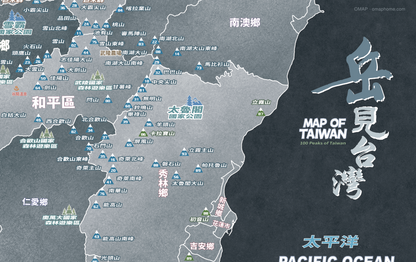 OMAP 岳見台灣百岳版・暮山藍局部特寫，山岳名稱、百岳編號、鄉鎮界線與圖面質感